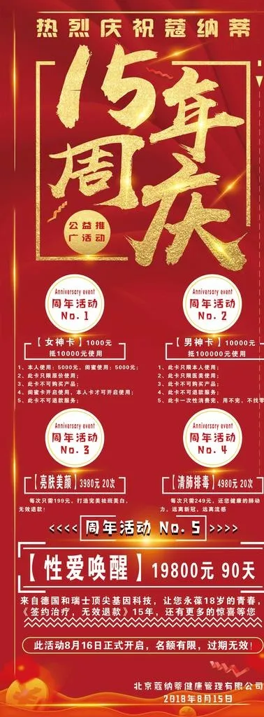 活动展架 喜庆展架  广告展架图片(2268x5669)psd模版下载