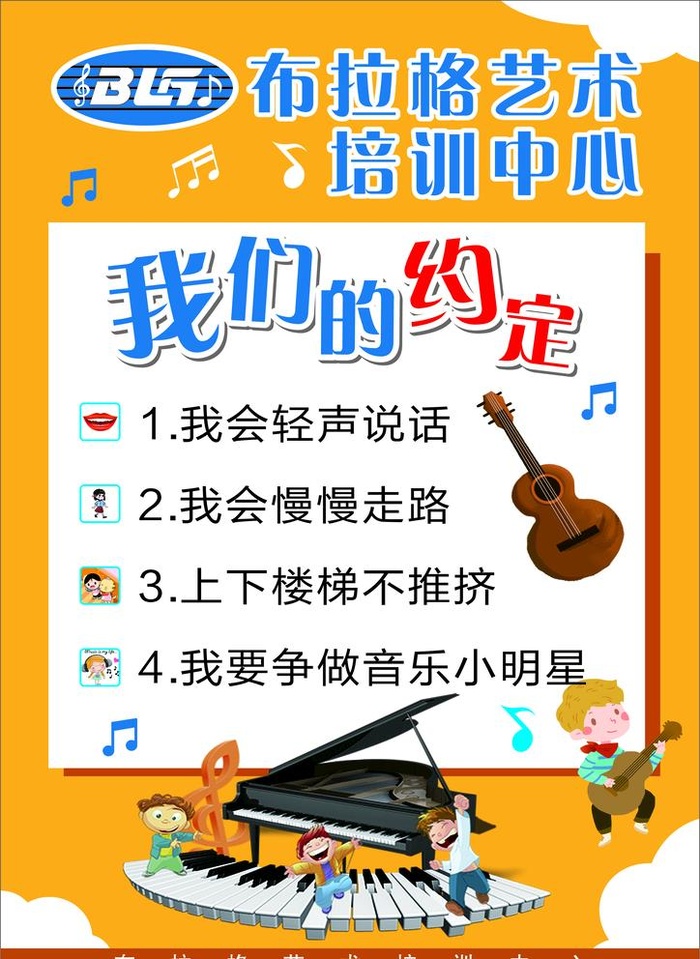 琴行海报图片cdr矢量模版下载