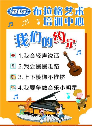 琴行海报图片