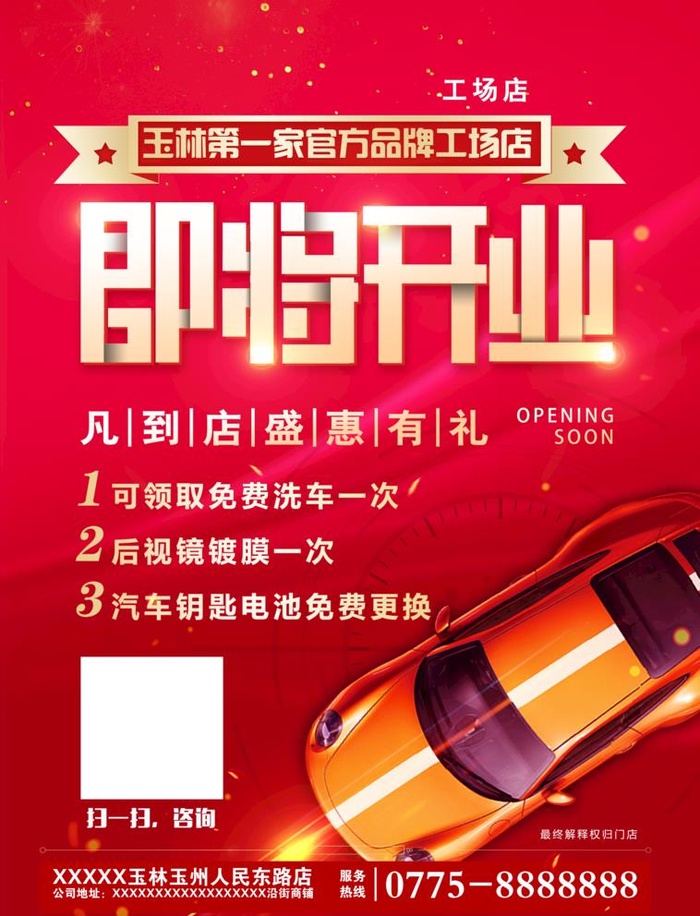 汽车海报图片