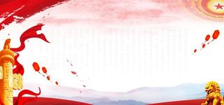 党建展板背景图片