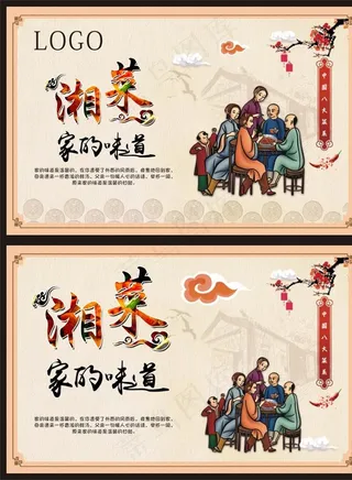 湘菜 家的味道 梅花 古代人物图片