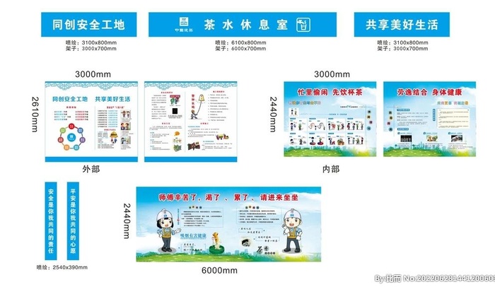 中建饮水处打包房图片