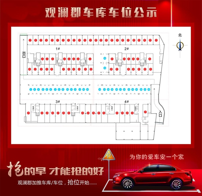 地产车位拉网展架图片(6803x6803)psd模版下载