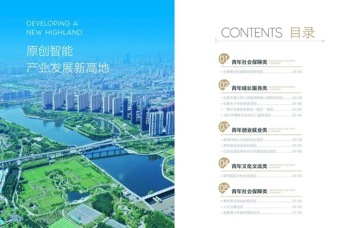 画册内页图片(5031x3437)psd模版下载