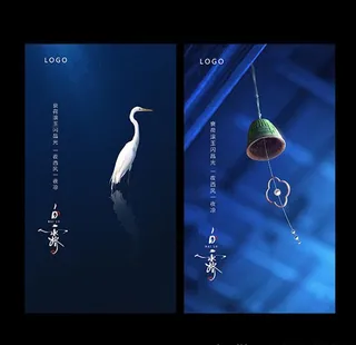 白露 地产 节气 微信图片