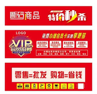 商场促销广告图片