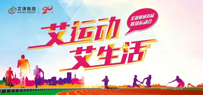 运动会图片cdr矢量模版下载