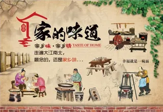 复古面食海报图片