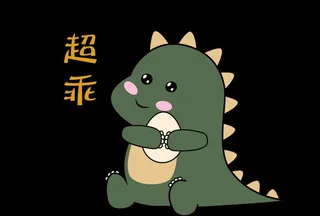 可爱恐龙素材图片