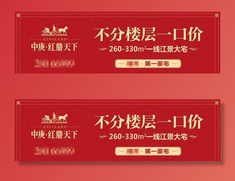 房地产户外图片(7087x2362)psd模版下载