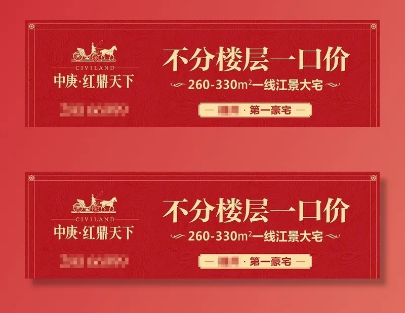 房地产户外图片(7087x2362)psd模版下载