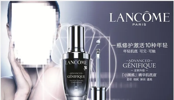 兰蔻小黑瓶图片ai矢量模版下载
