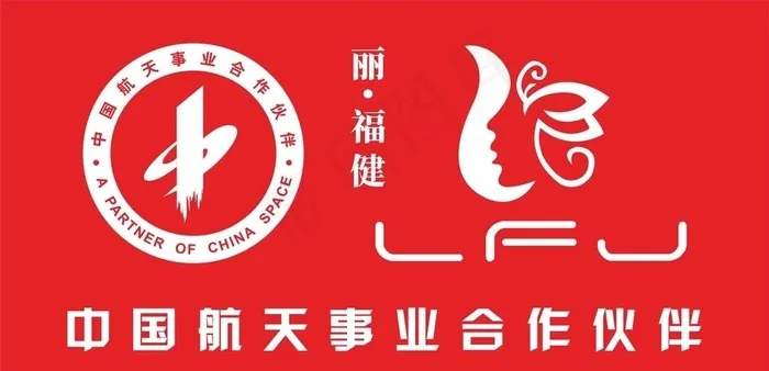 丽福健LOGO图片cdr矢量模版下载