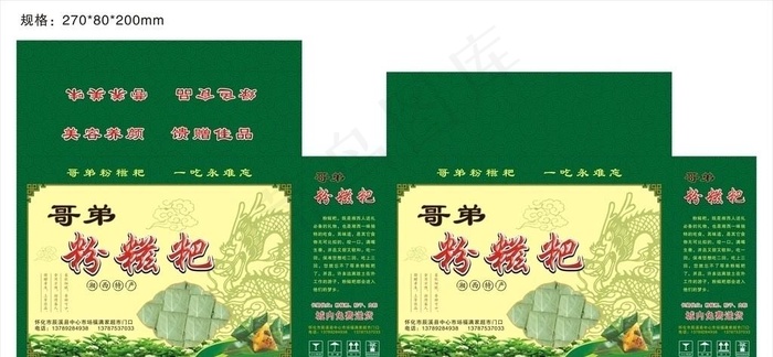 粉糍粑纸箱图片cdr矢量模版下载