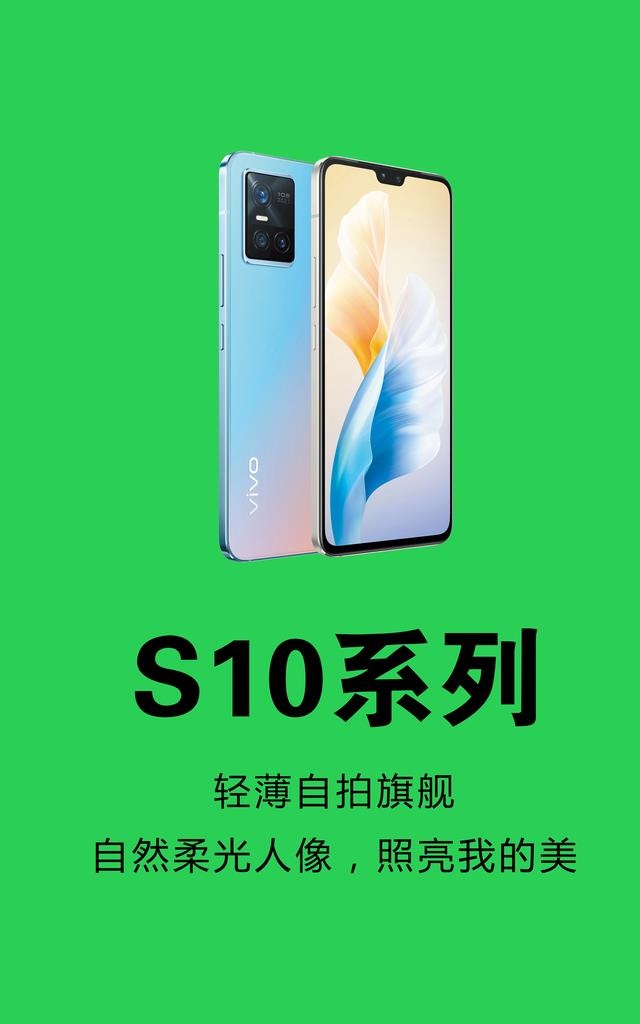 vivo  S10系列图片