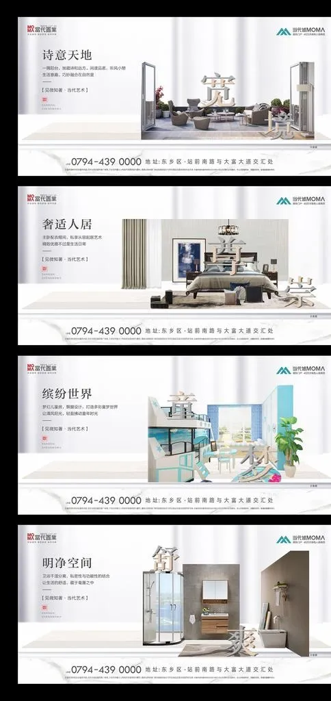 户型价值点图片psd模版下载