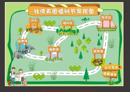 植树节线路图图片