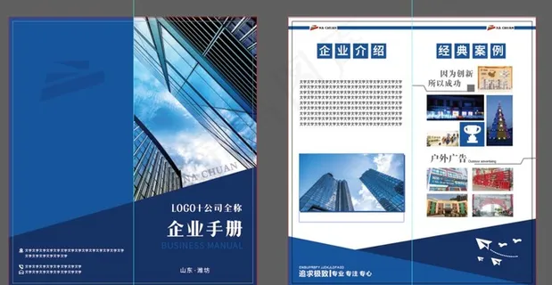 企业折页图片
