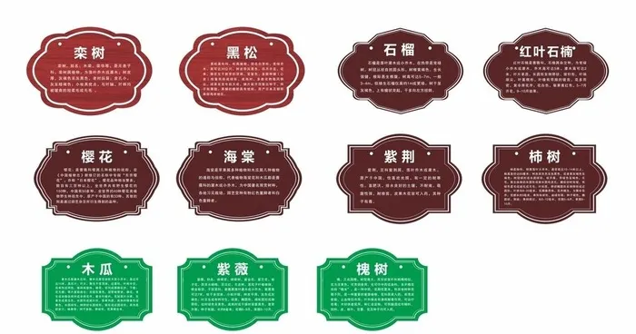 树牌图片cdr矢量模版下载
