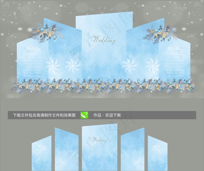 蓝色婚礼图片cdr矢量模版下载