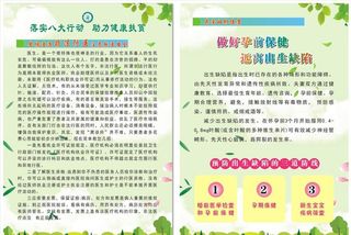 非法打击行医  --孕前保健图片