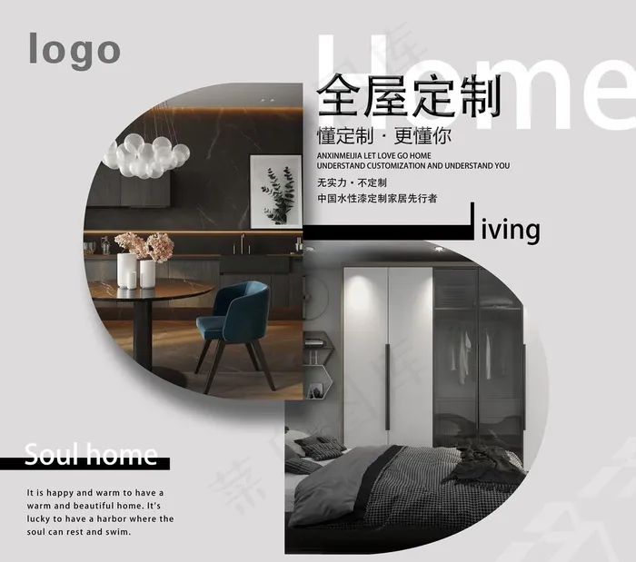排版图片(7795x7143)psd模版下载