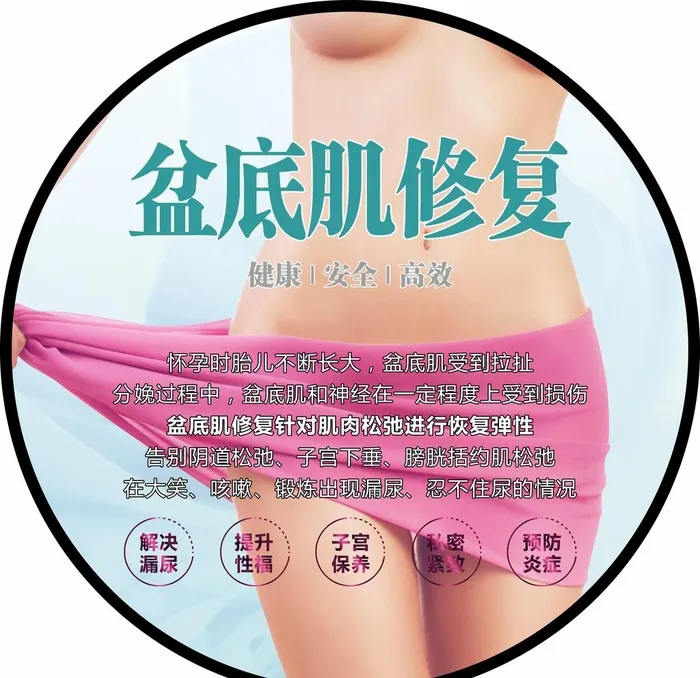 产后恢复 产后修复 产后减肥 图片(6236x6236)psd模版下载