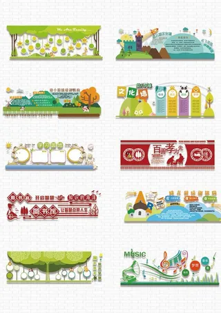 幼儿园文化墙图片