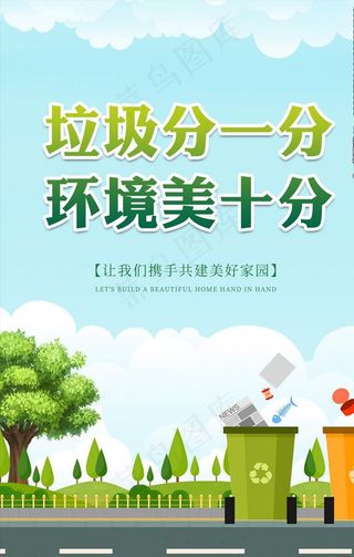 保护环境图片