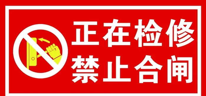 正在检修图片(3543x1772)psd模版下载