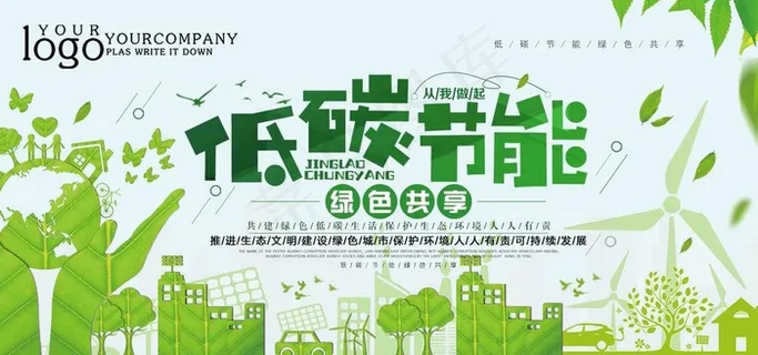 保护环境图片