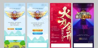 潮玩活动海报图片