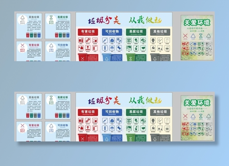 垃圾分类图片cdr矢量模版下载
