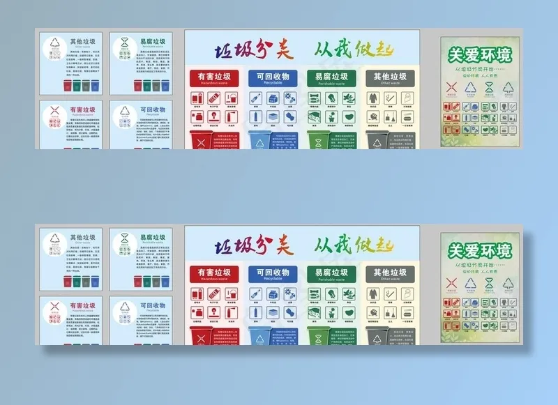 垃圾分类图片cdr矢量模版下载