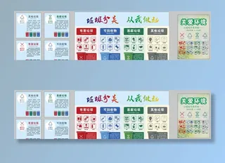 垃圾分类图片
