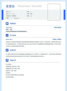 简历图片 简历图片