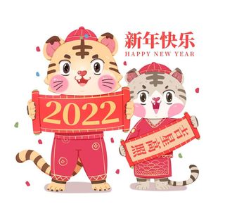 2022虎年春节新年喜庆春联对图片