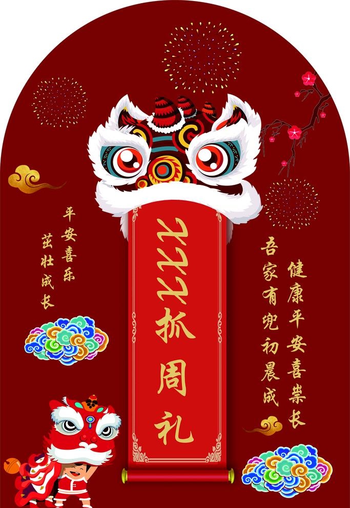 周岁礼图片cdr矢量模版下载