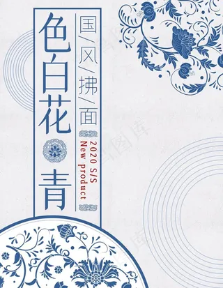 青花瓷海报图片