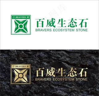 百威生态石标志图片