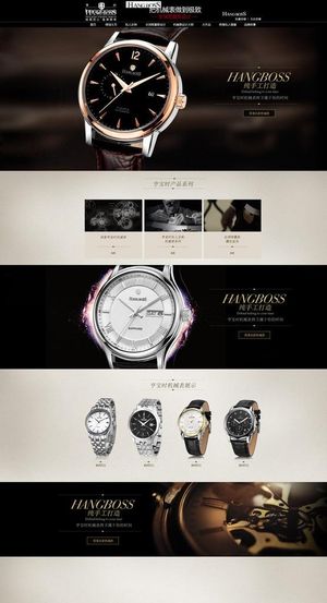 淘宝手表店铺装修图片