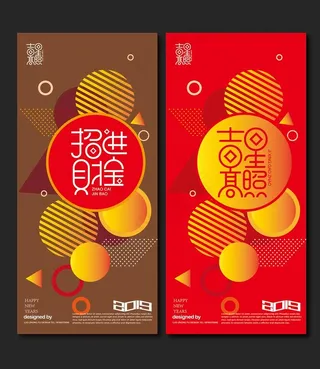 新年海报设计图片