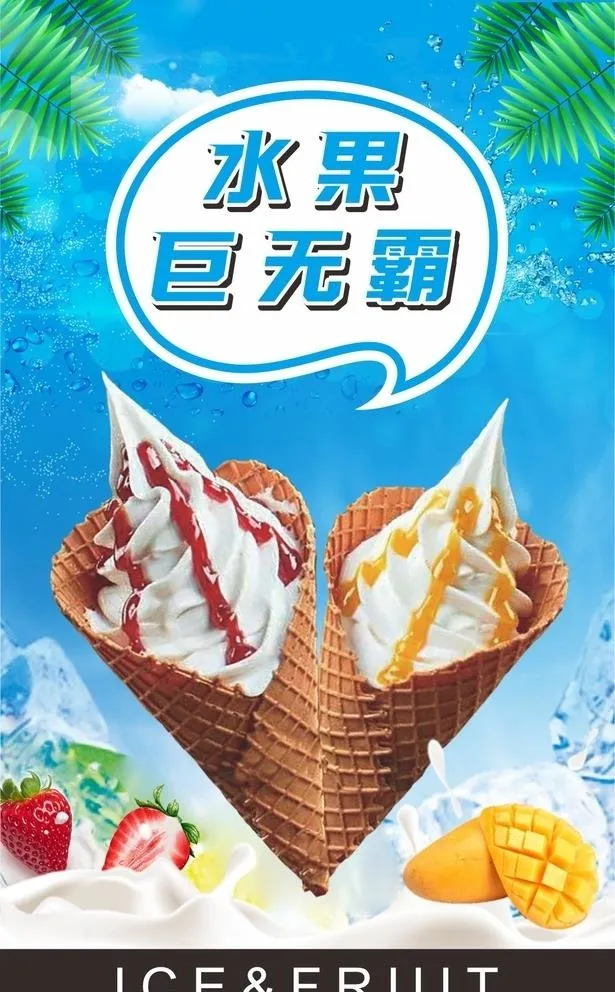 冰淇淋巨无霸图片cdr矢量模版下载