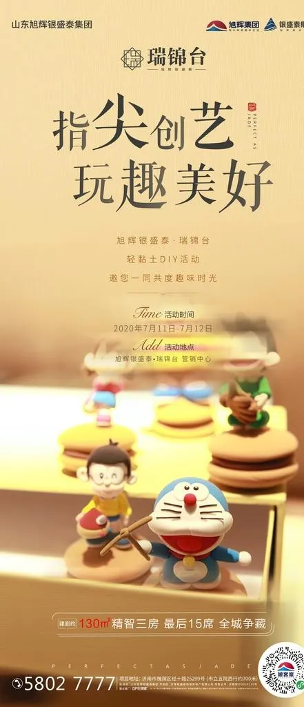 黏土DIY图片(1080x2340)psd模版下载