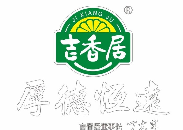 吉香居图片cdr矢量模版下载