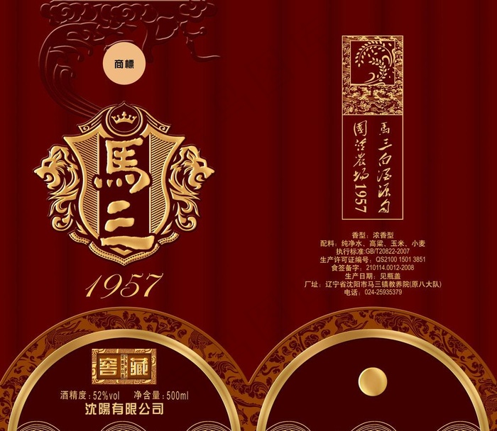 酒盒图片(3543x3189)psd模版下载