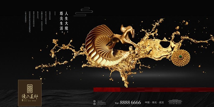 黑金地产广告图片(7670x4090)psd模版下载