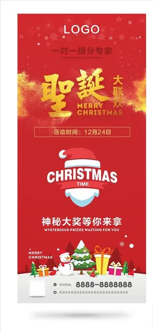 圣诞海报图片