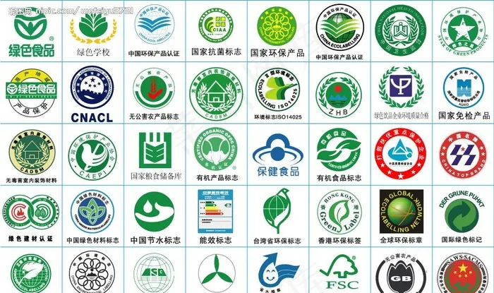 国家认证标志大全矢量素材图片ai矢量模版下载